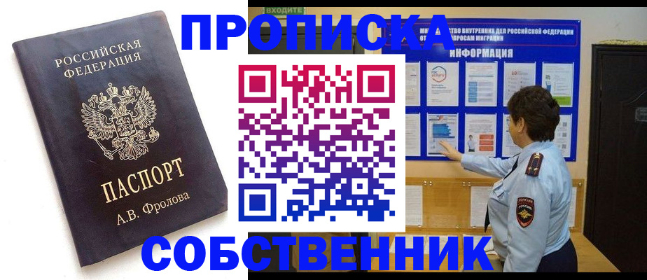 найти адрес прописки в Лузе