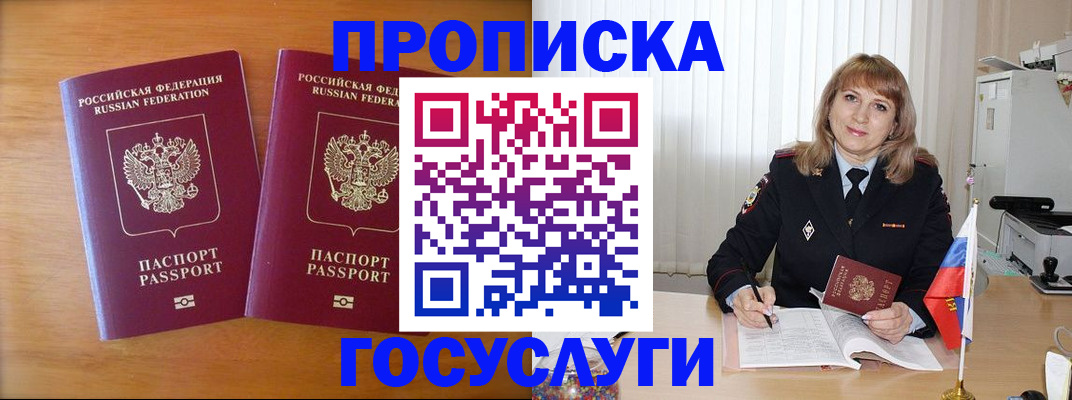 прописка для школы в Лузе