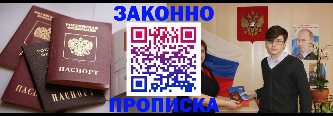 временная регистрация в квартире в Лузе