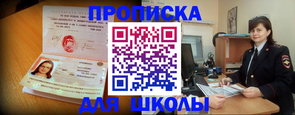 прописка в квартире в Лузе