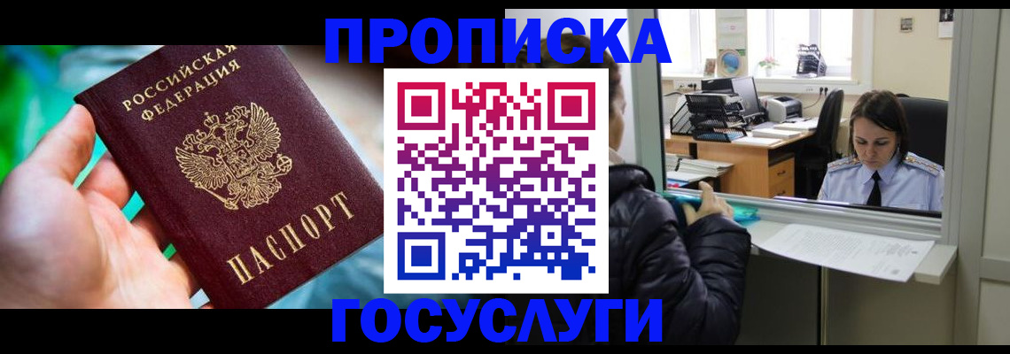 где прописаться в Лузе