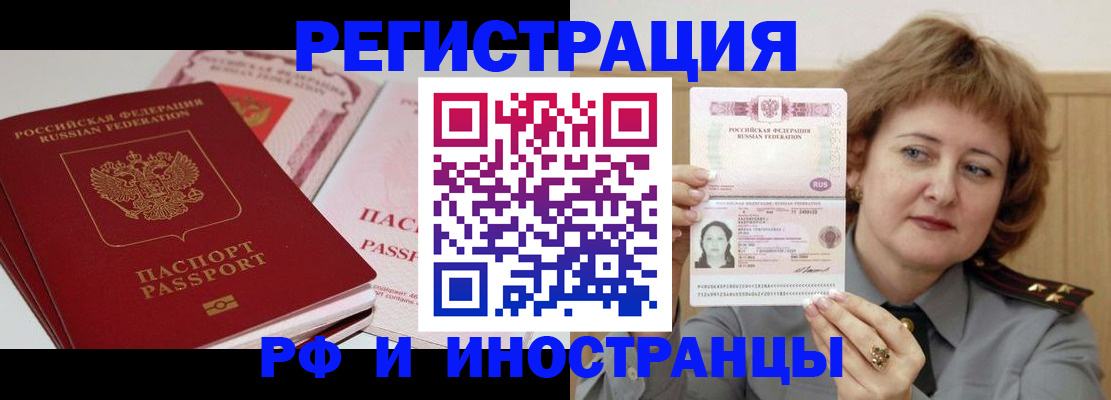 временная регистрация поиск в Лузе