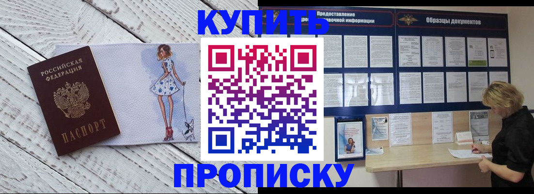прописка от собственника в Лузе