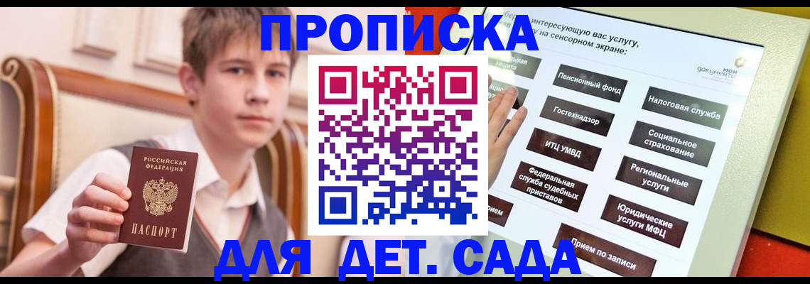 прописка поиск в Лузе